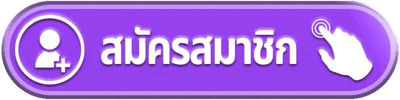 สมัครสมาชิก THEEKA888 สล็อตเว็บตรง แตกดี